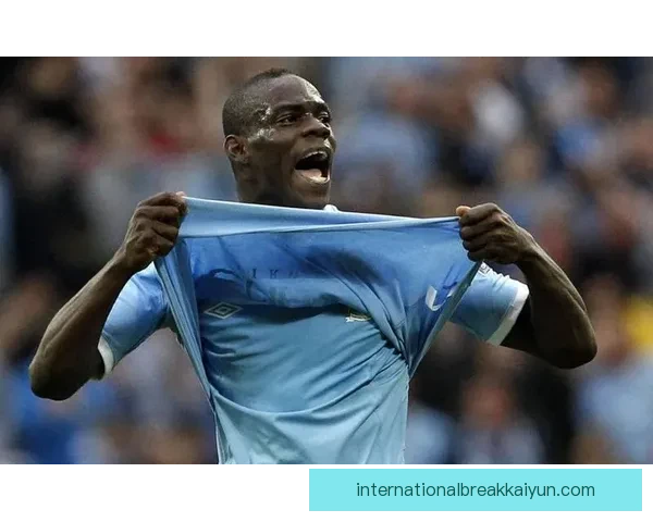 巴洛特利独特风格持续受到关注，技术与个性交织影响比赛表现