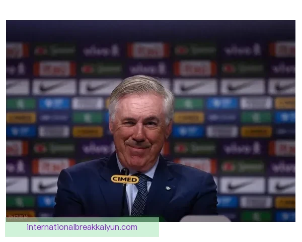 安切洛蒂战术体系持续优化，球队在攻防转换中表现稳健，值得关注。